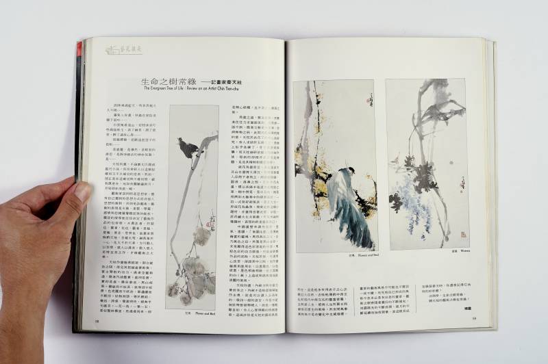 《收藏天地》杂志一组（12册） - 图20