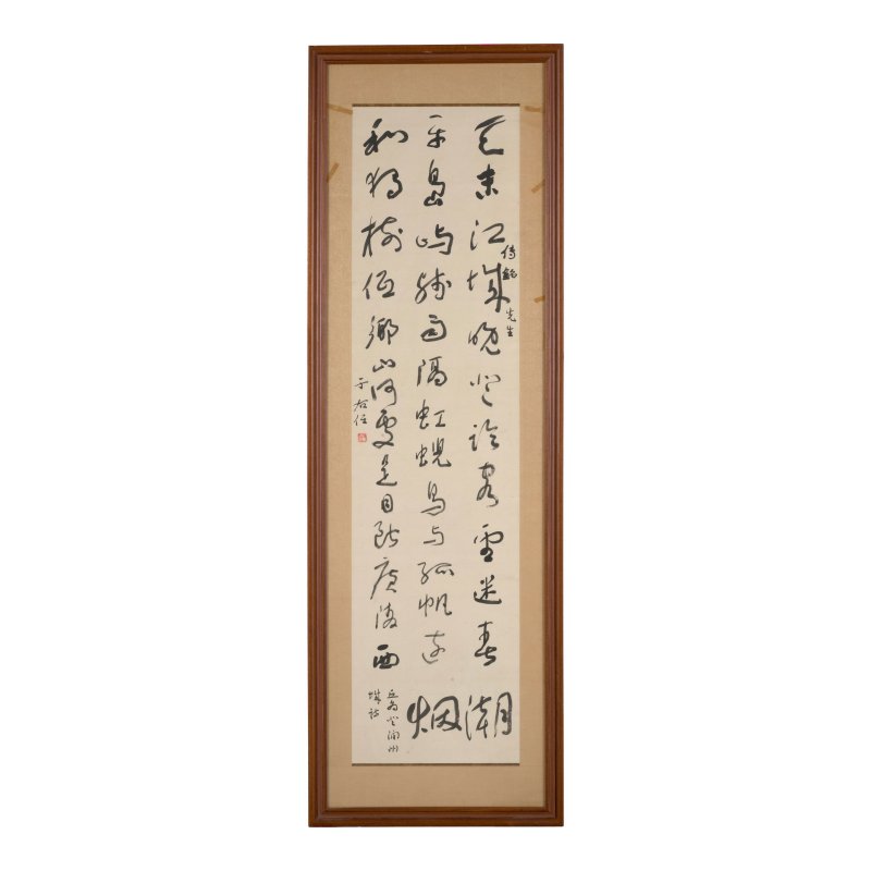 YU YOUREN (1879-1964) - 图2
