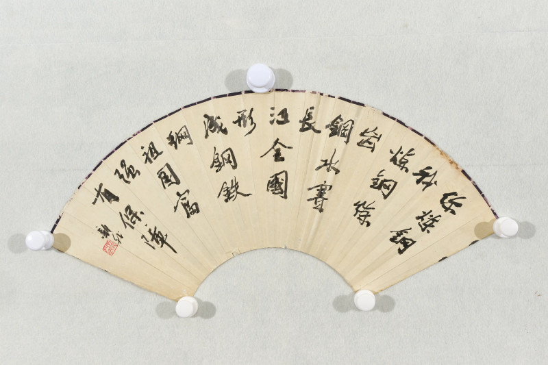 费新我 1960年作 《炼钢图》扇面、《上学图》成扇 - 图4