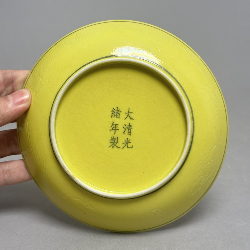 清光绪 柠檬黄釉暗刻龙纹盘 - 图5