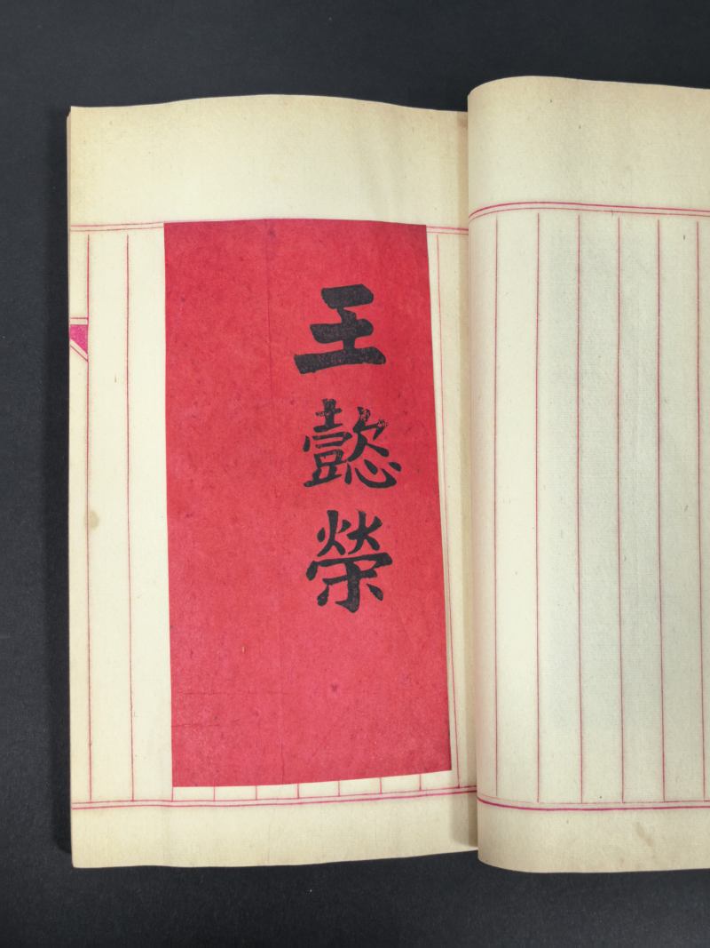 清末民国制 时务名刺本 - 图5