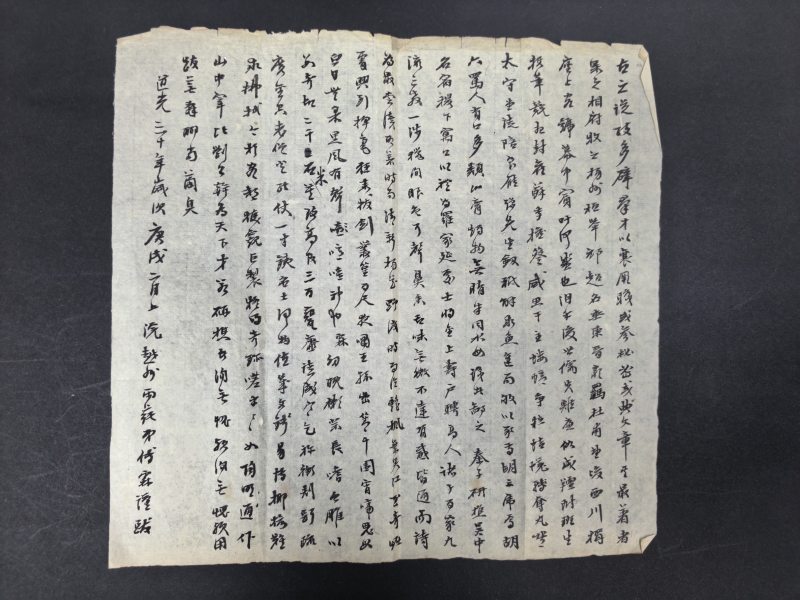 清写本 傅霖、高廷英等书札 - 图5