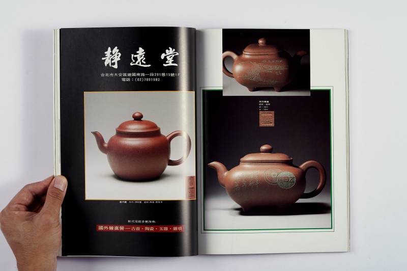 紫砂系列图册一组（8册） - 图27