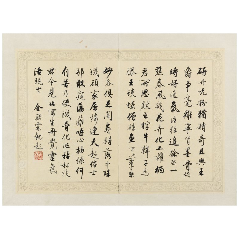 陸小曼 (1903-1965)　花卉蟲草冊　設色紙本　冊頁十開二十頁　一九三一年作 | LU XIAOMAN（1903-1965) - 图24