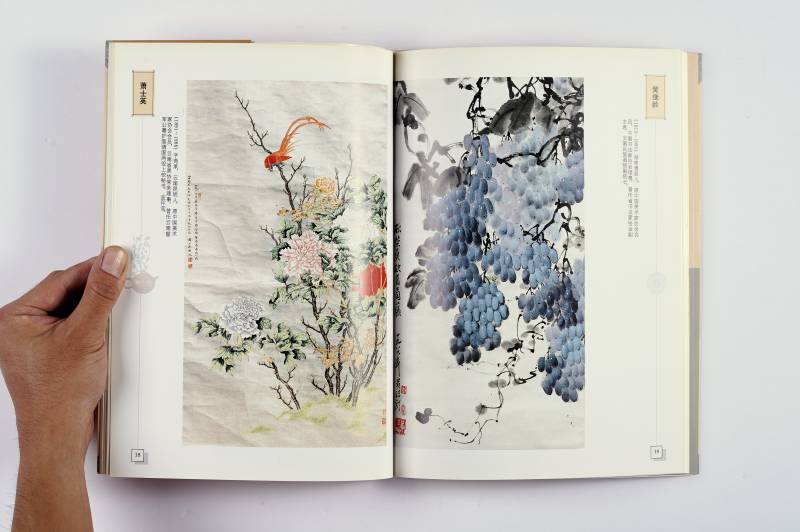 《美术丛书》及散册一组（7册） - 图19