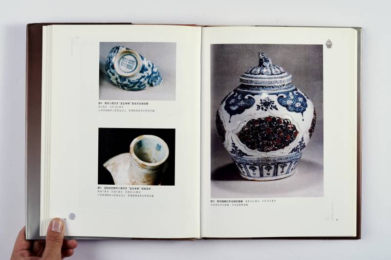 《元代青花与五彩瓷器》 - 图5