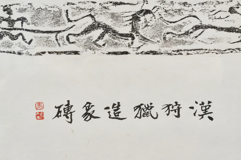 朱大霖题 清拓本 《吴大澂藏瓦当拓片》 - 图14