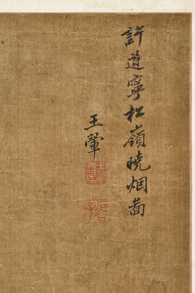 王翚  《松巅晓烟图》 - 图16