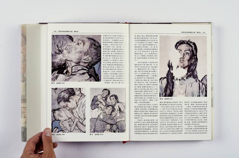 《中国画家精品大典》（1‑4 册）全套 - 图15