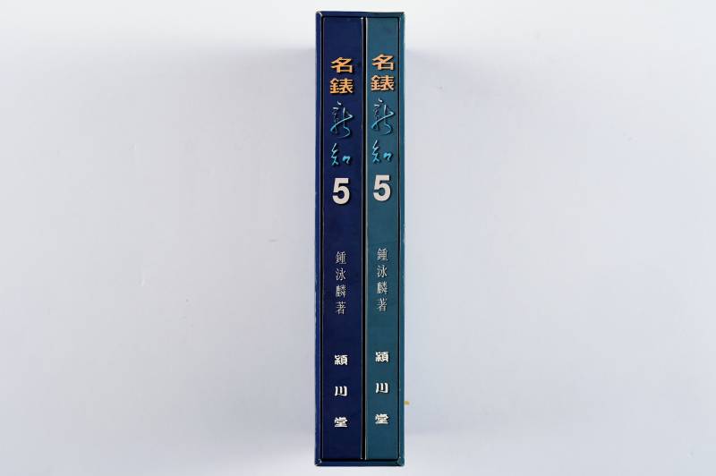 鉴赏工具书一组（6册） - 图15