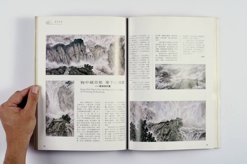《收藏天地》杂志一组（12册） - 图21