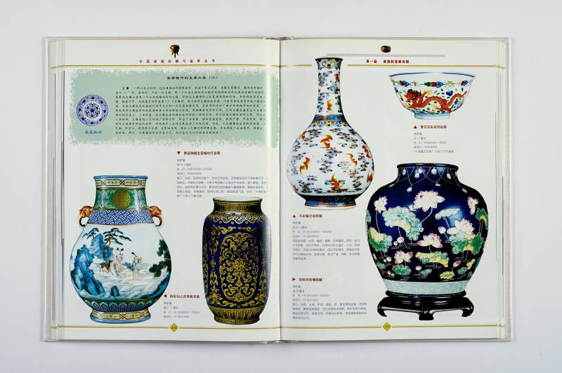 瓷器鉴赏工具书一组（5册） - 图33