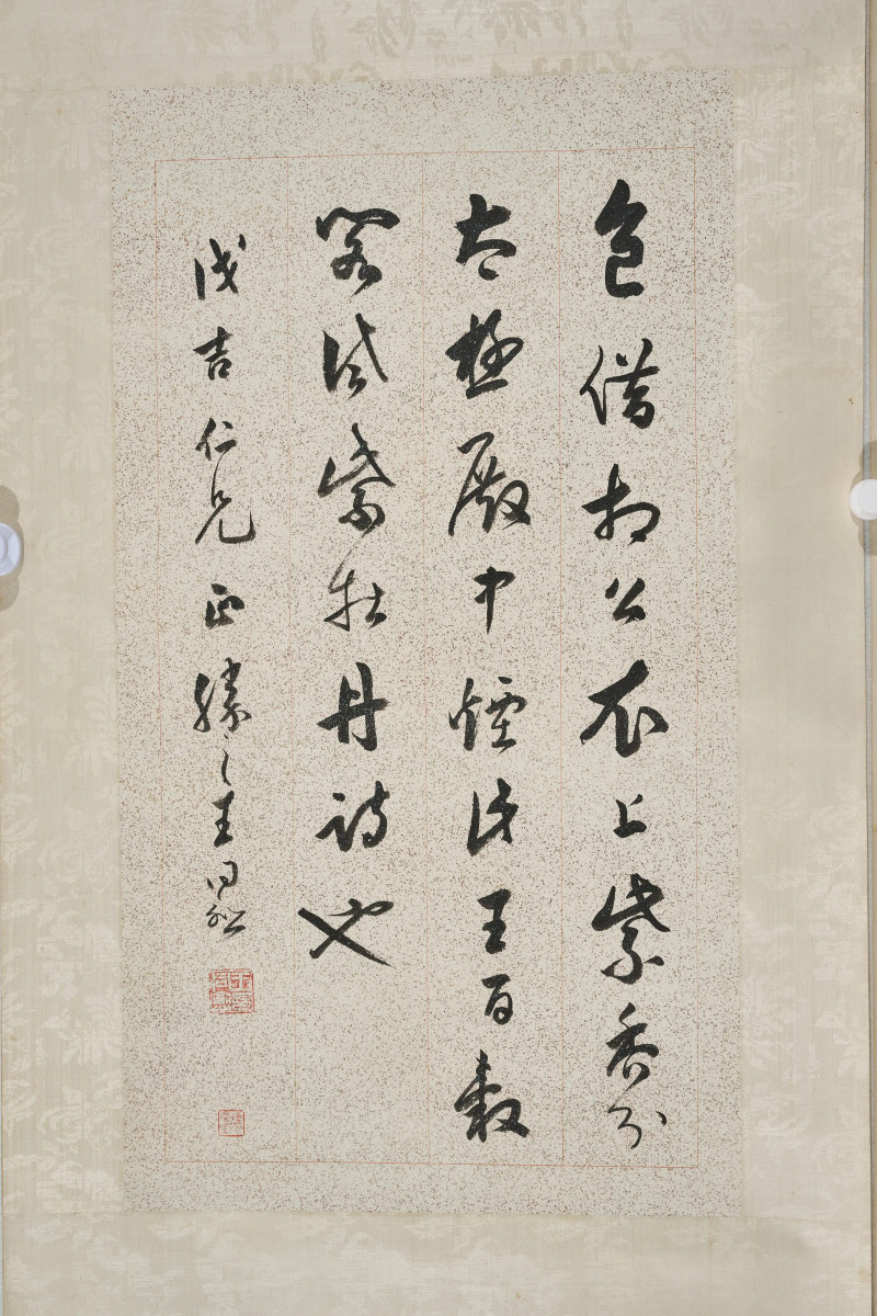 王同愈  为朱戊吉作《行书四条屏》 - 图3