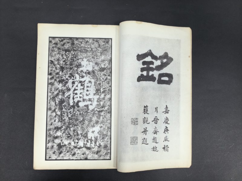 民国间珂罗版 流沙坠简等四种 - 图10