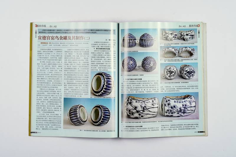 《艺术贵族》、《艺术市场》杂志一组（12册） - 图4