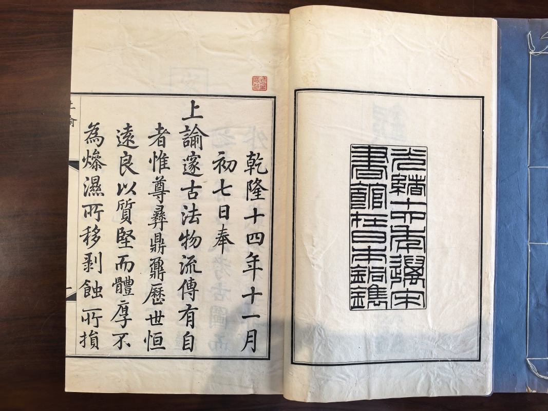 清光绪十四年（1888）日本迈宋书馆铜板印本 钦定西清古鉴四十卷附钱录十六卷（清）梁诗正等编 - 图5
