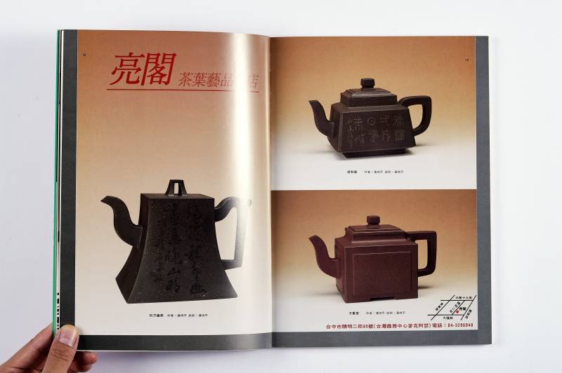 紫砂系列图册一组（8册） - 图17
