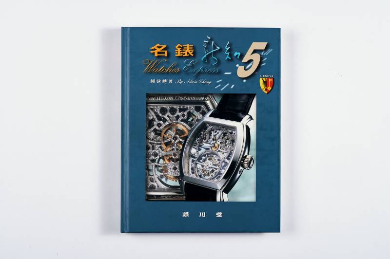 鉴赏工具书一组（6册） - 图16
