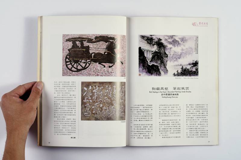 《收藏天地》杂志一组（12册） - 图22