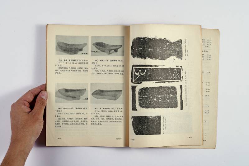 《文物》、《考古》杂志一组（15册） - 图25