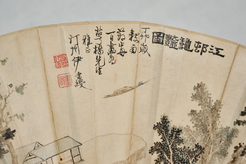 伊秉绶、郭师濂 1807年作 《江邨秋艳图》、《书法》 - 图3