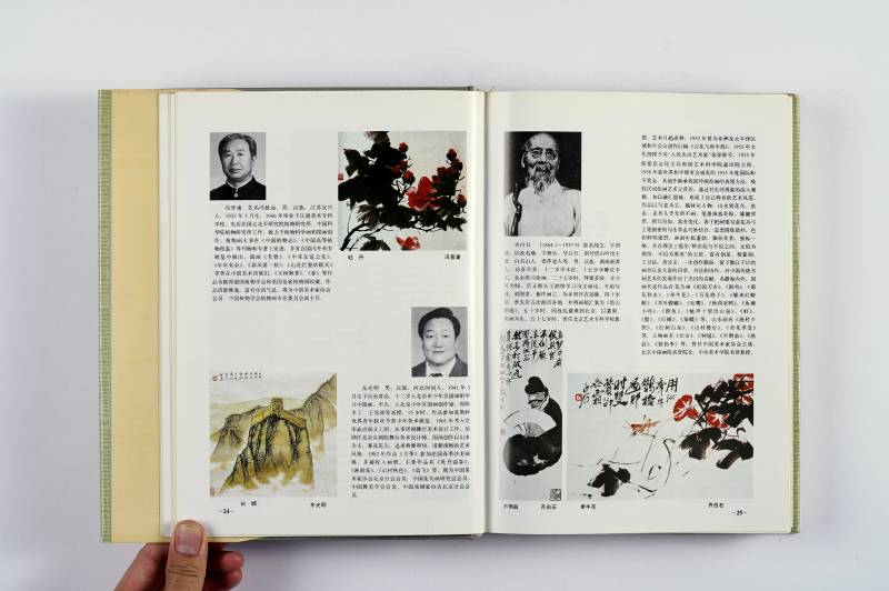鉴赏工具书一组（3件） - 图4