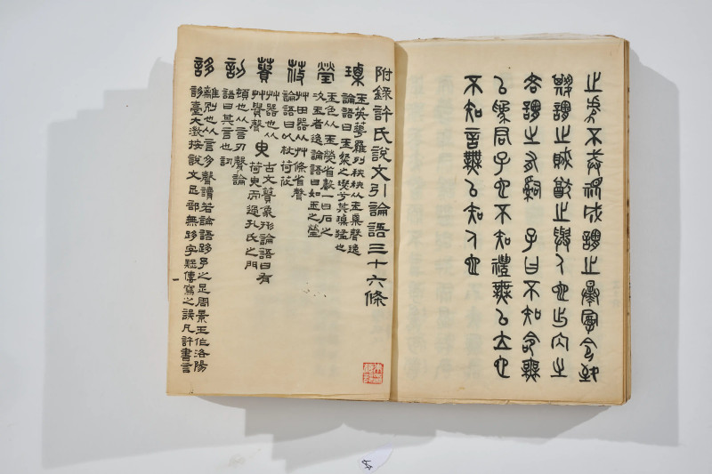 朱梅邨  临吴大澂金文《论语》等 - 图19