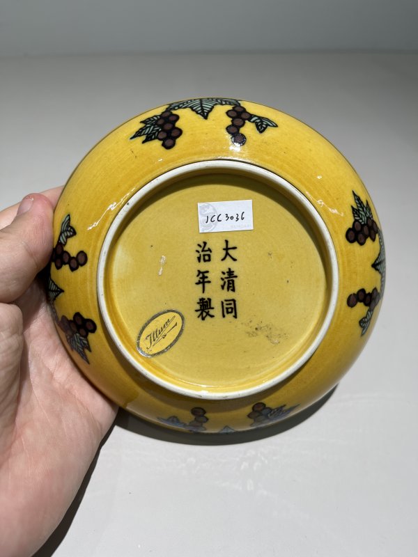清同治 黄地素三彩云龙赶珠纹盘 - 图3