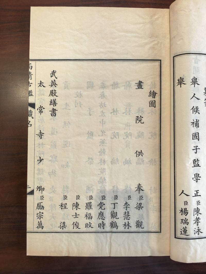 清光绪十四年（1888）日本迈宋书馆铜板印本 钦定西清古鉴四十卷附钱录十六卷（清）梁诗正等编 - 图6