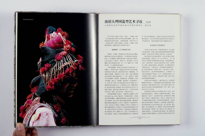 《云南民族美术全集》一组（3册） - 图12