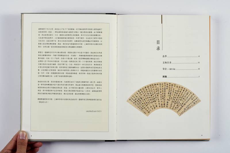 《明代书法》（故宫博物院藏文物珍品大系） - 图2