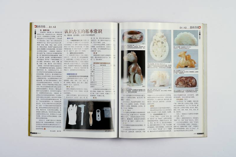《艺术贵族》、《艺术市场》杂志一组（12册） - 图5
