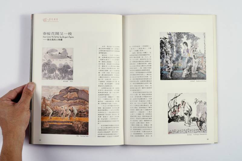 《收藏天地》杂志一组（12册） - 图23