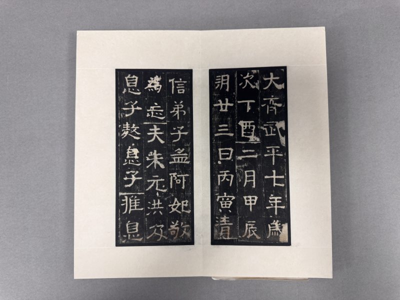 清末民国拓本 洪宝造像等四种（杨士英题记） - 图7