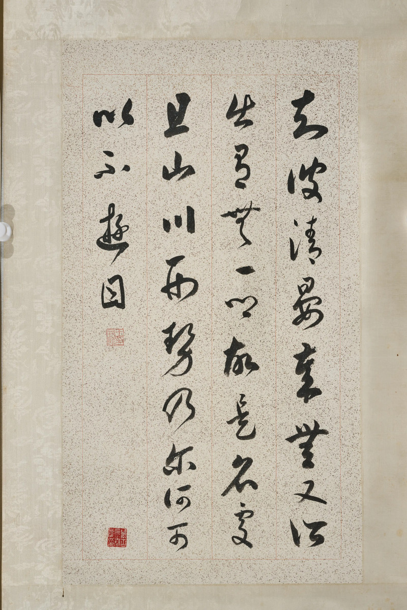 王同愈  为朱戊吉作《行书四条屏》 - 图5