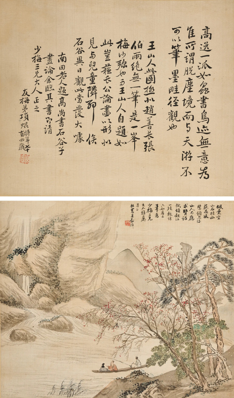 吴毂祥、项焜  《书画双挖》