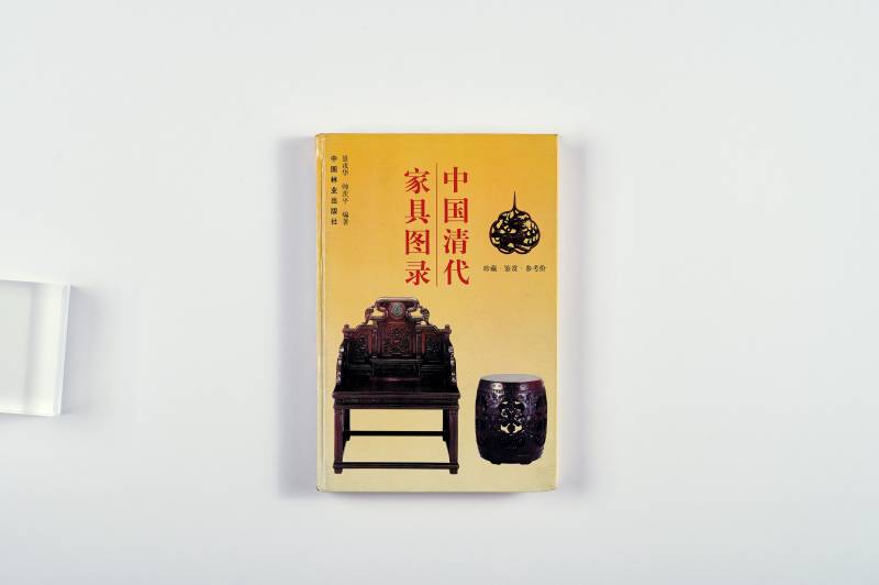 鉴赏工具书一组（8册） - 图27
