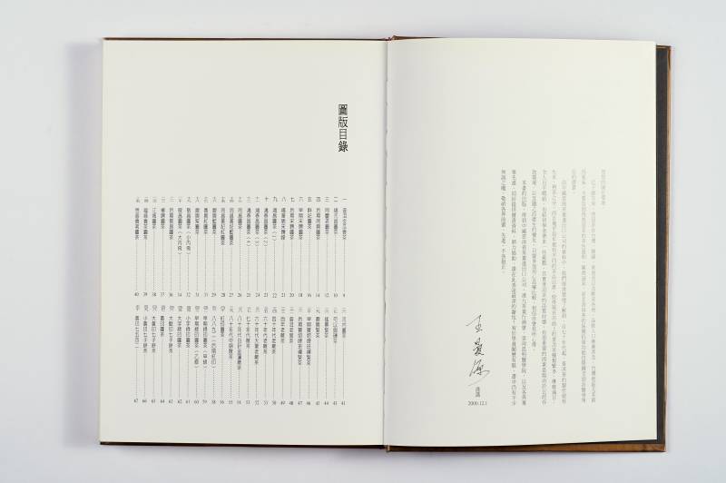 普洱茶工具书一组（2册） - 图10