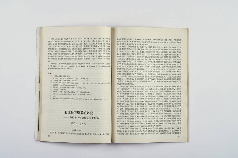 瓷器鉴赏工具书一组（5册） - 图13