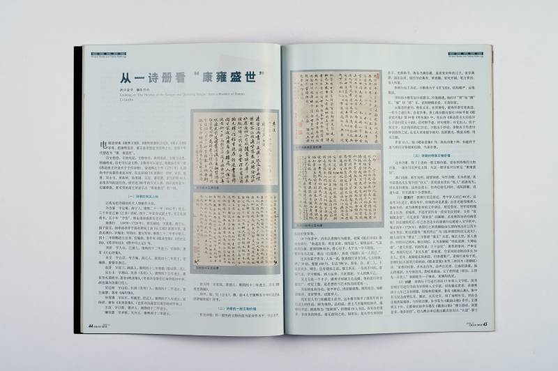 《收藏》杂志一组（15册） - 图4