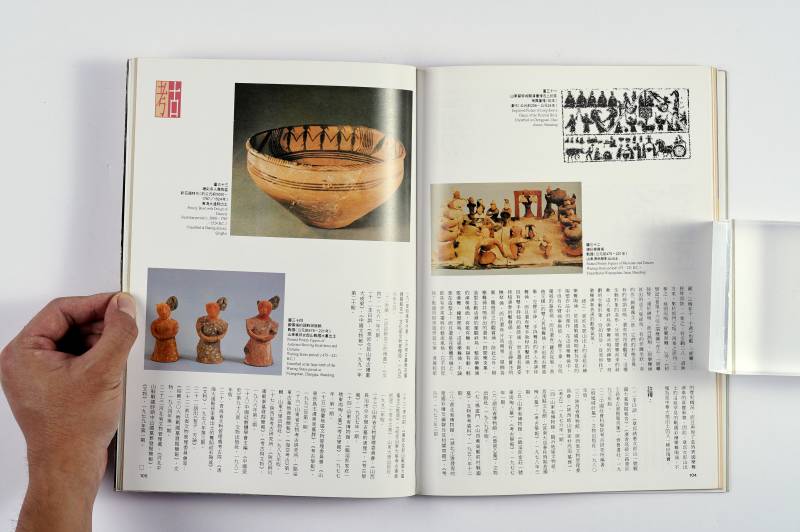 《中国文物世界》杂志一组（10册） - 图7