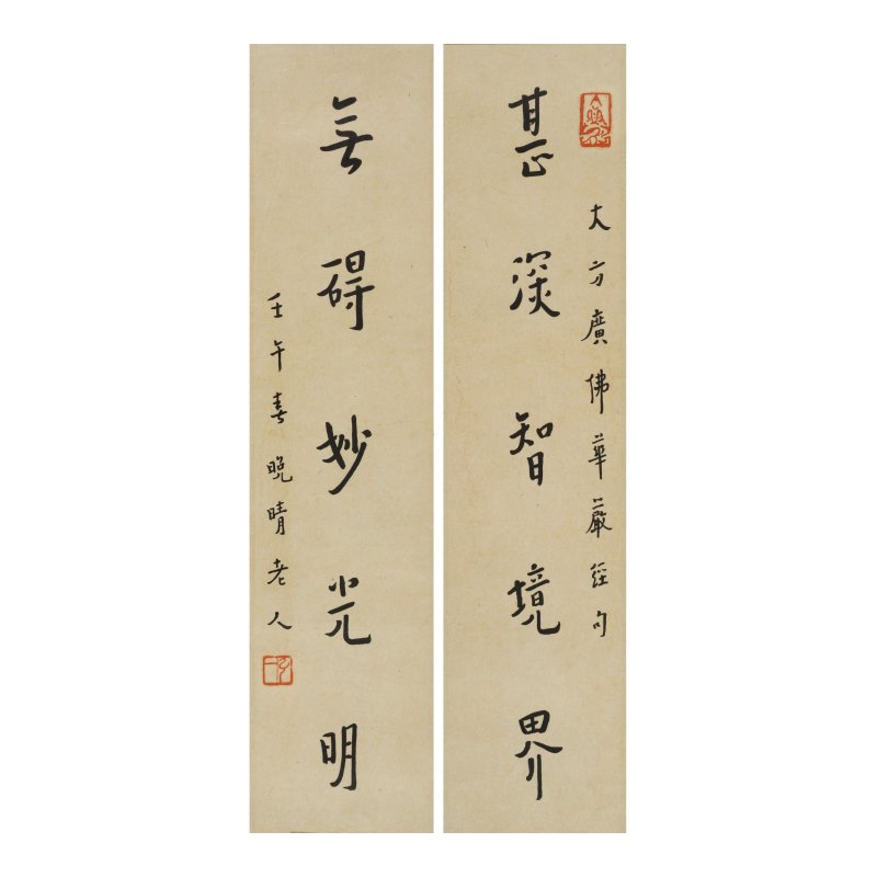 弘一法師（1880-1942）　行書〈華嚴經〉句五言聯　水墨紙本　立軸成對　一九四二年作 | HONGYI FASHI (1880-1942)