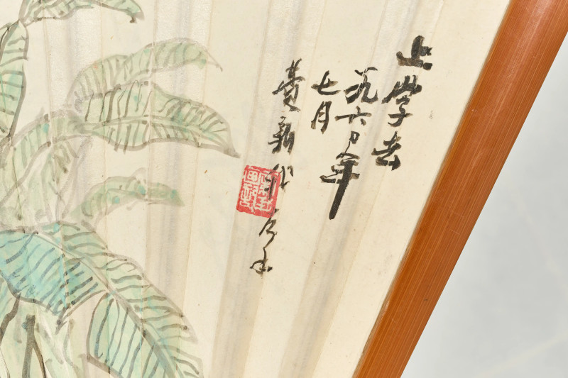 费新我 1960年作 《炼钢图》扇面、《上学图》成扇 - 图8