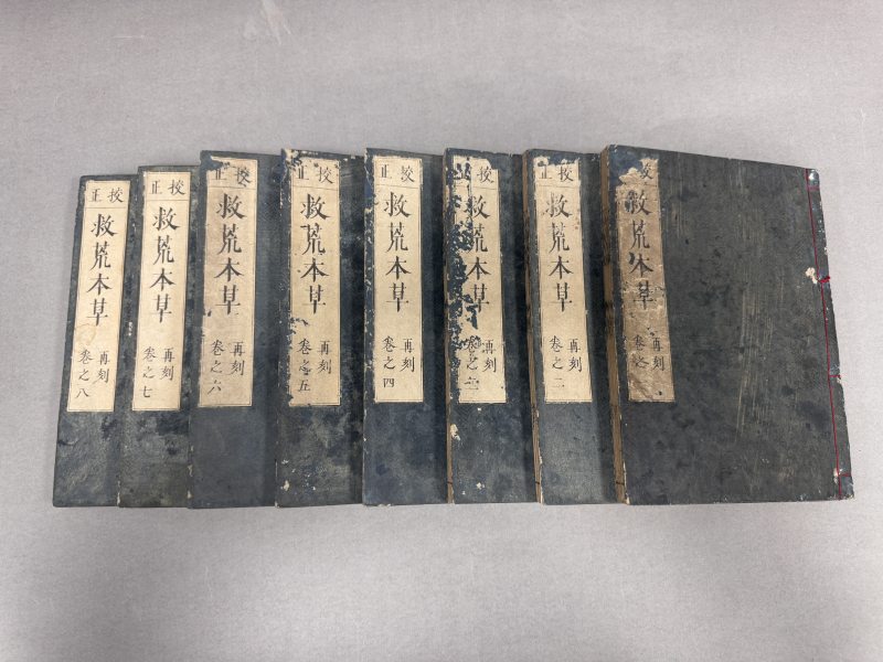 清刻本 石印本 日本刻本 古香斋鉴赏袖珍初学记 经解入门 经籍纂诂 救荒本草 - 图5
