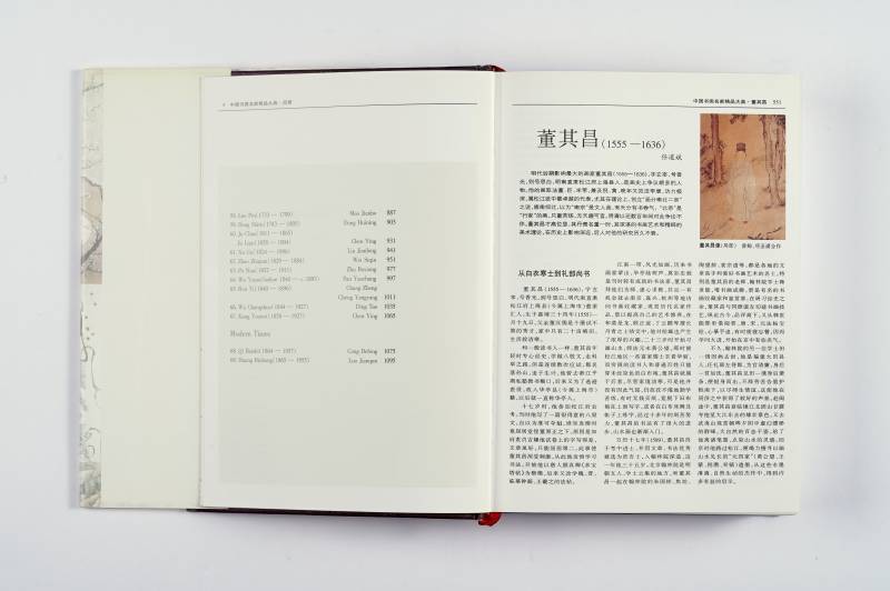 《中国画家精品大典》（1‑4 册）全套 - 图18