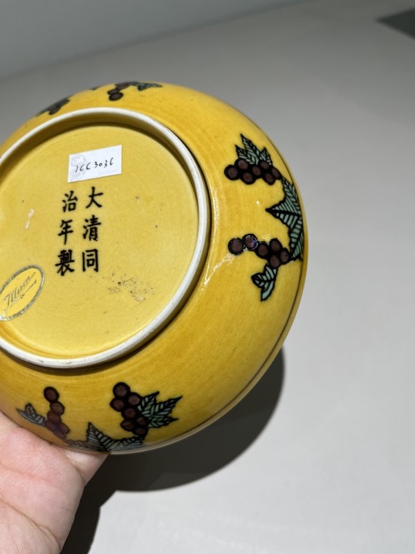 清同治 黄地素三彩云龙赶珠纹盘 - 图4