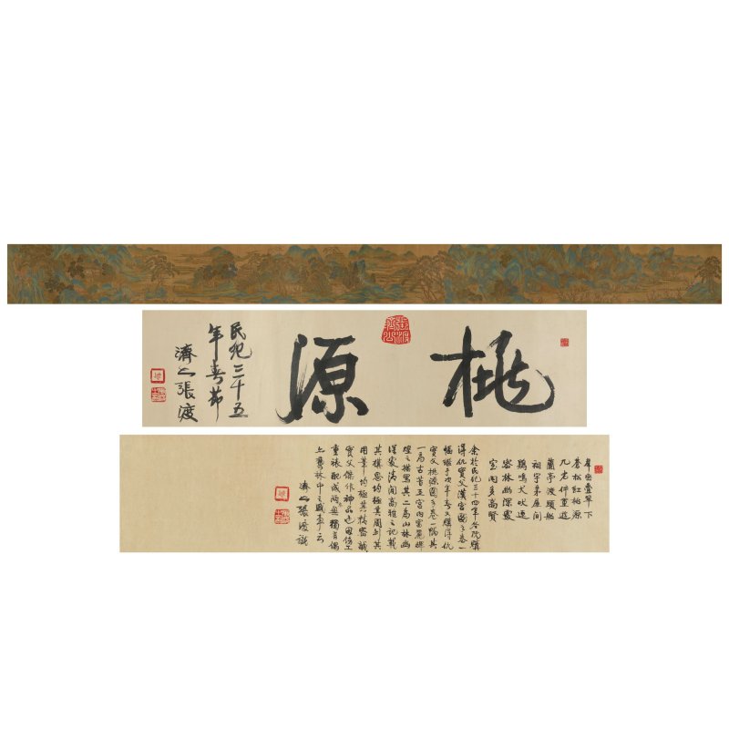 （款）仇英　桃源　重彩絹本　手卷 | AFTER QIU YING - 图5