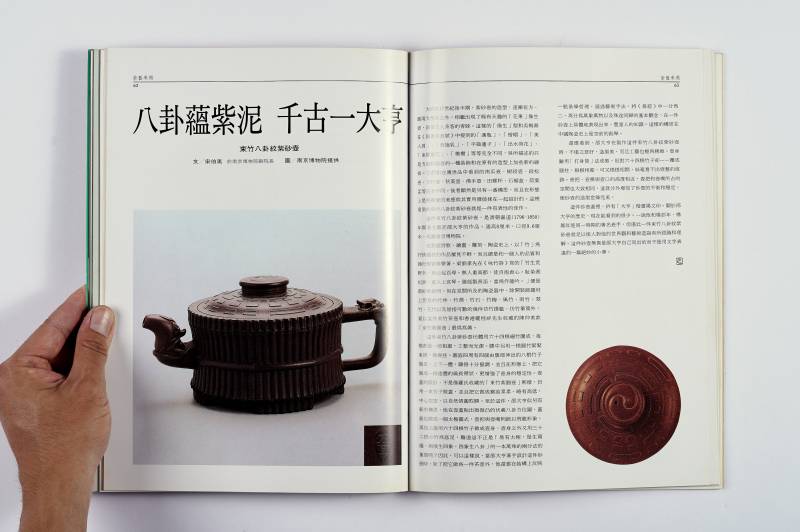 紫砂系列图册一组（8册） - 图19