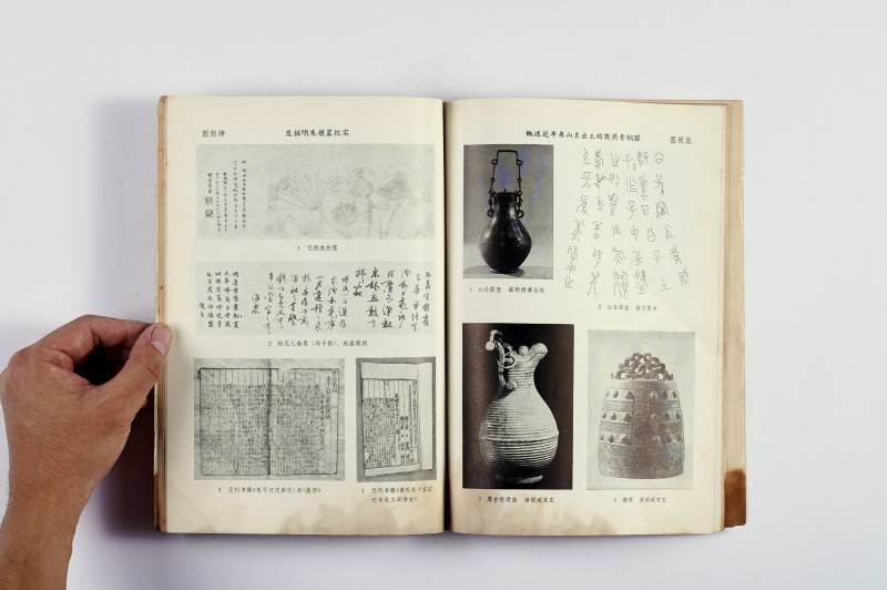 《文物》、《考古》杂志一组（15册） - 图27