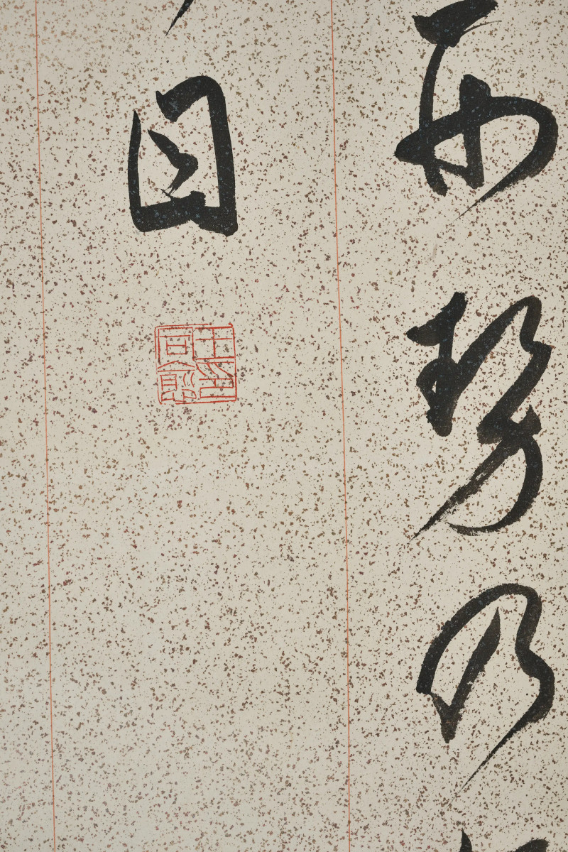 王同愈  为朱戊吉作《行书四条屏》 - 图6
